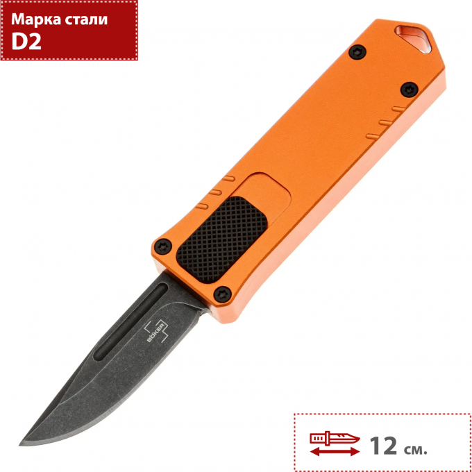 Автоматический нож BOKER PLUS USB OTF 2.0 06EX267 BK06EX267